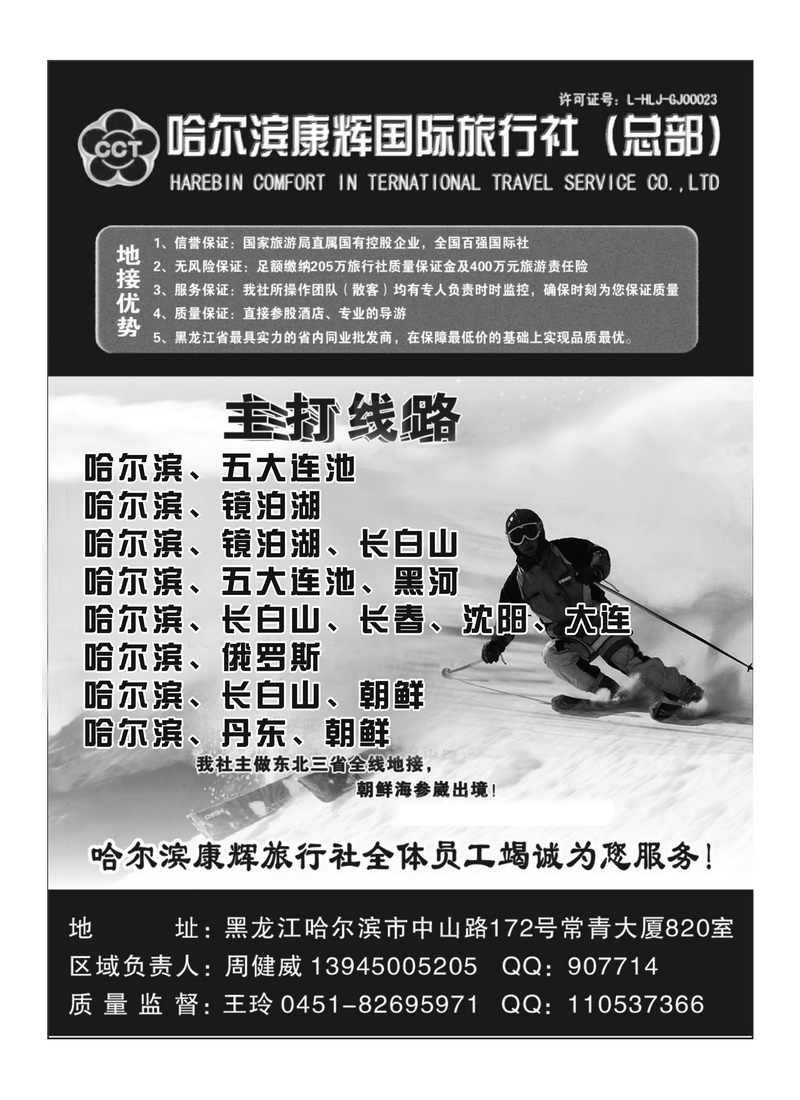 A82哈尔滨康辉总部