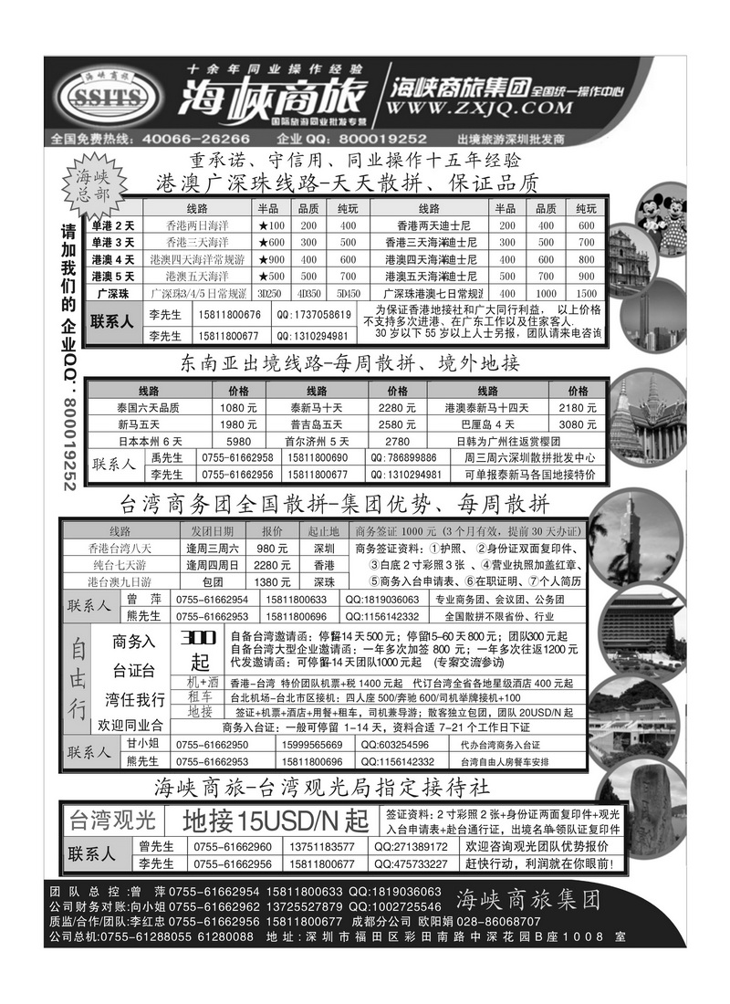 A13海峡商旅