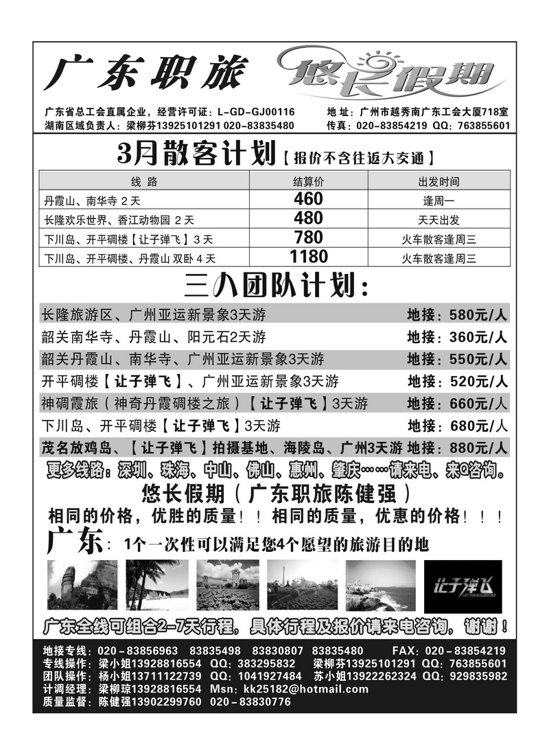 A60悠长假期