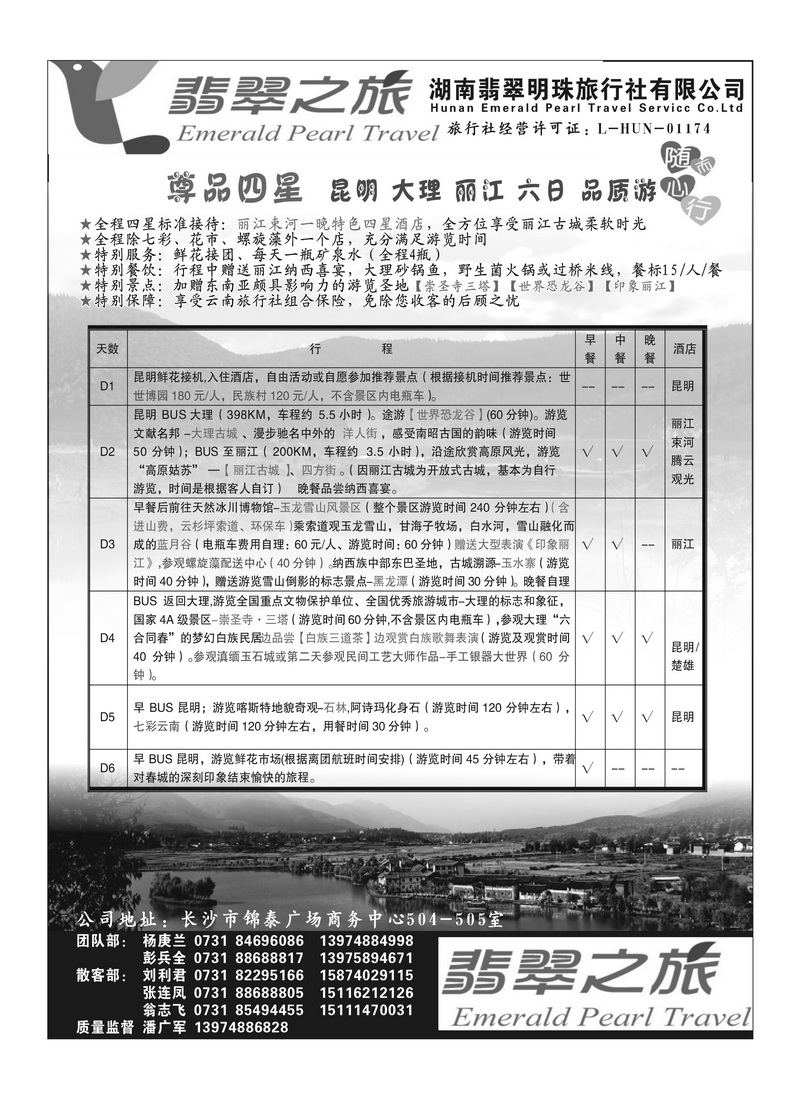 B35翡翠明珠1