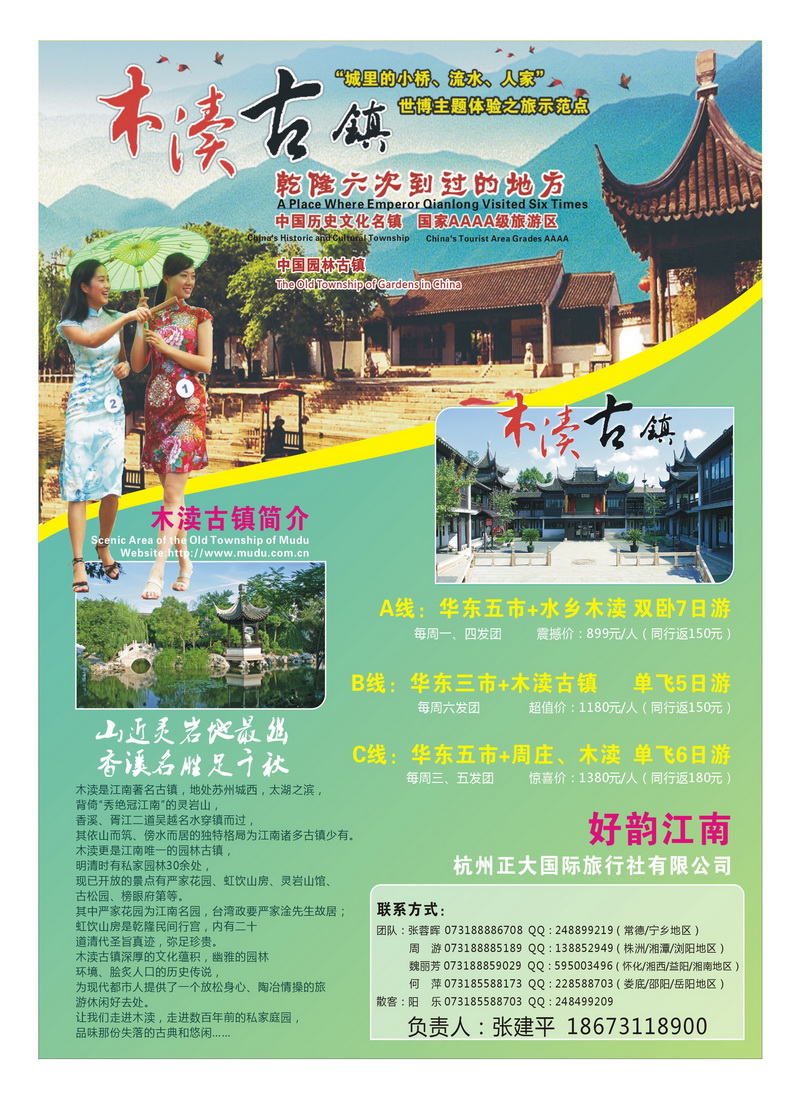 A15木渎古镇