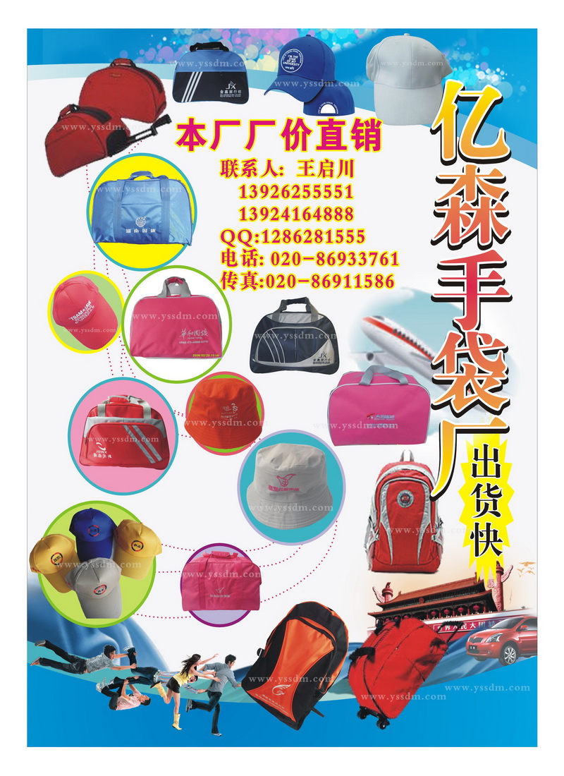 B9亿森袋帽
