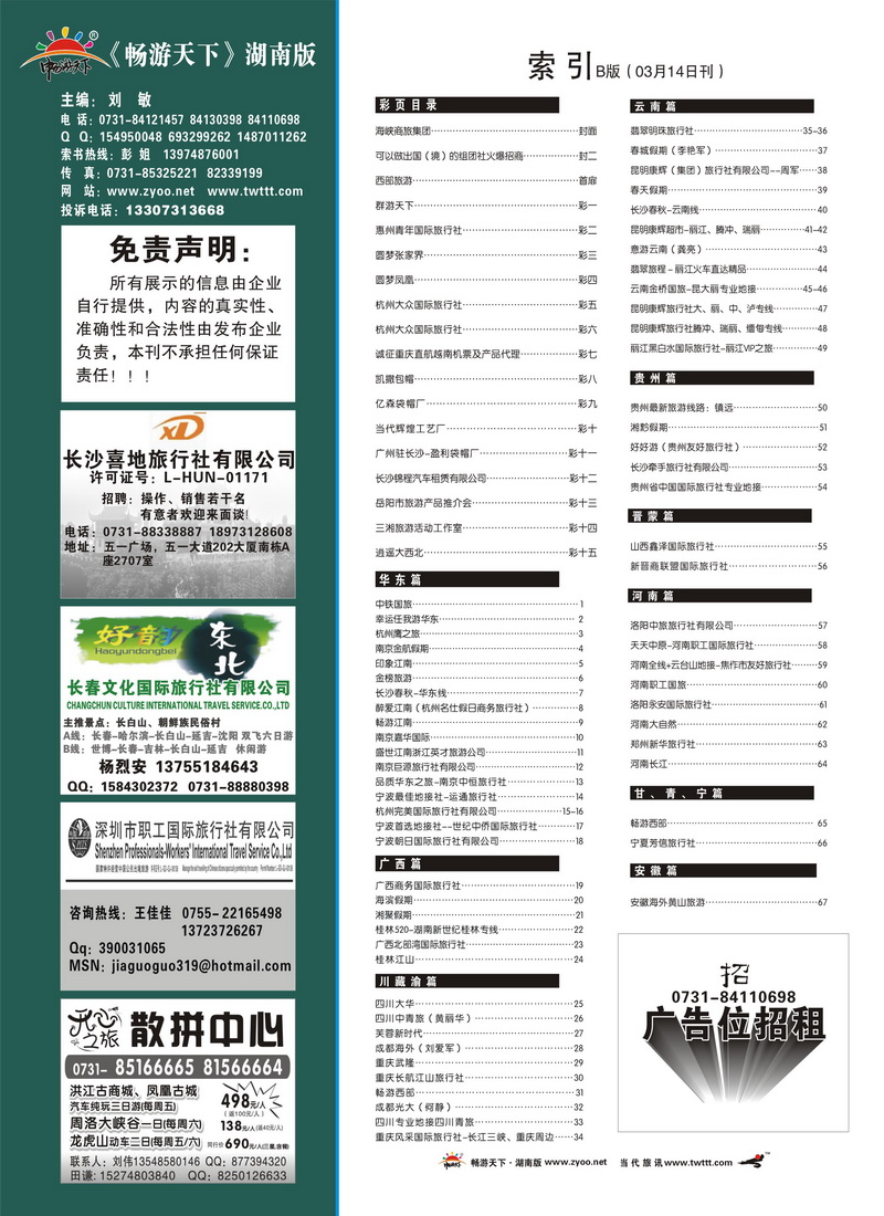 142期B版目录