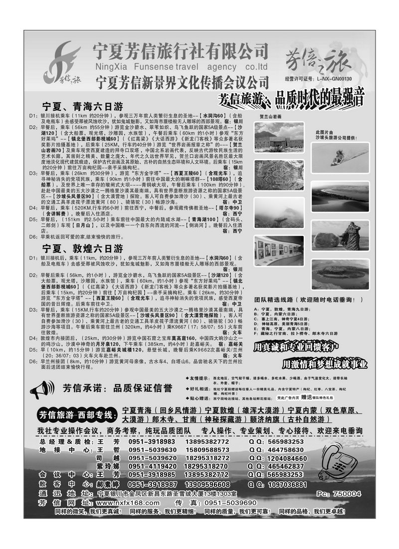 B77宁夏芳信