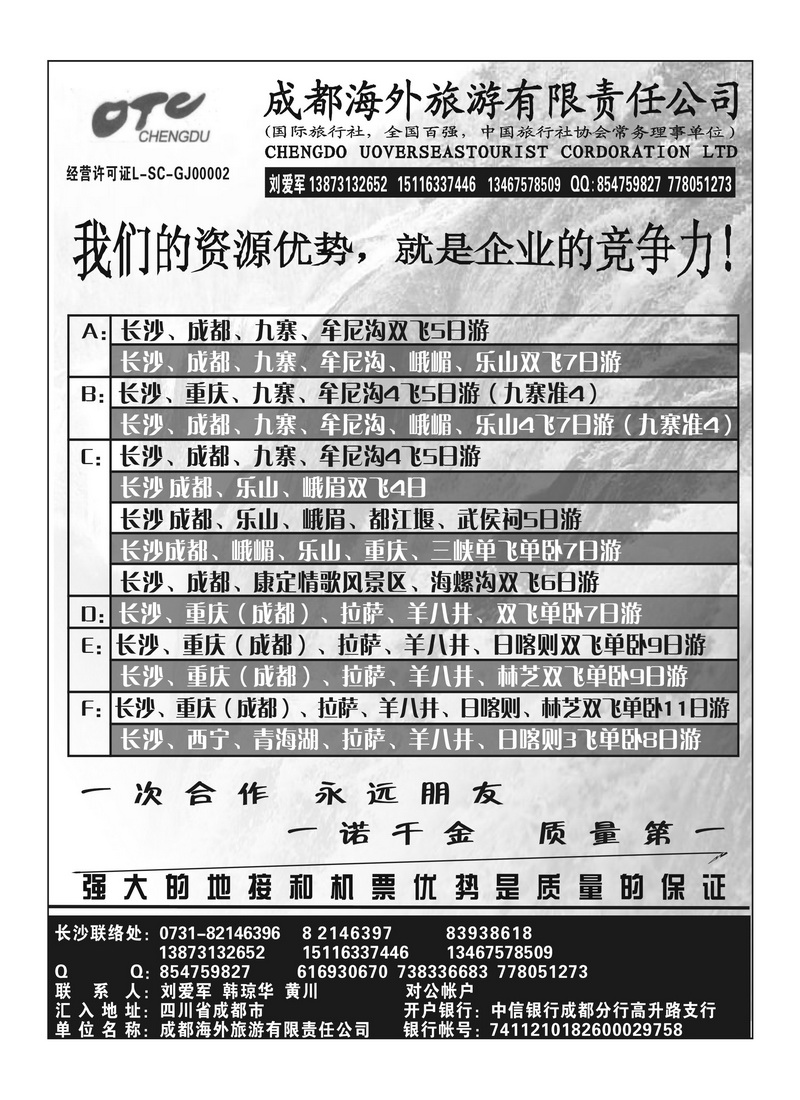 B40成都海外刘爱军