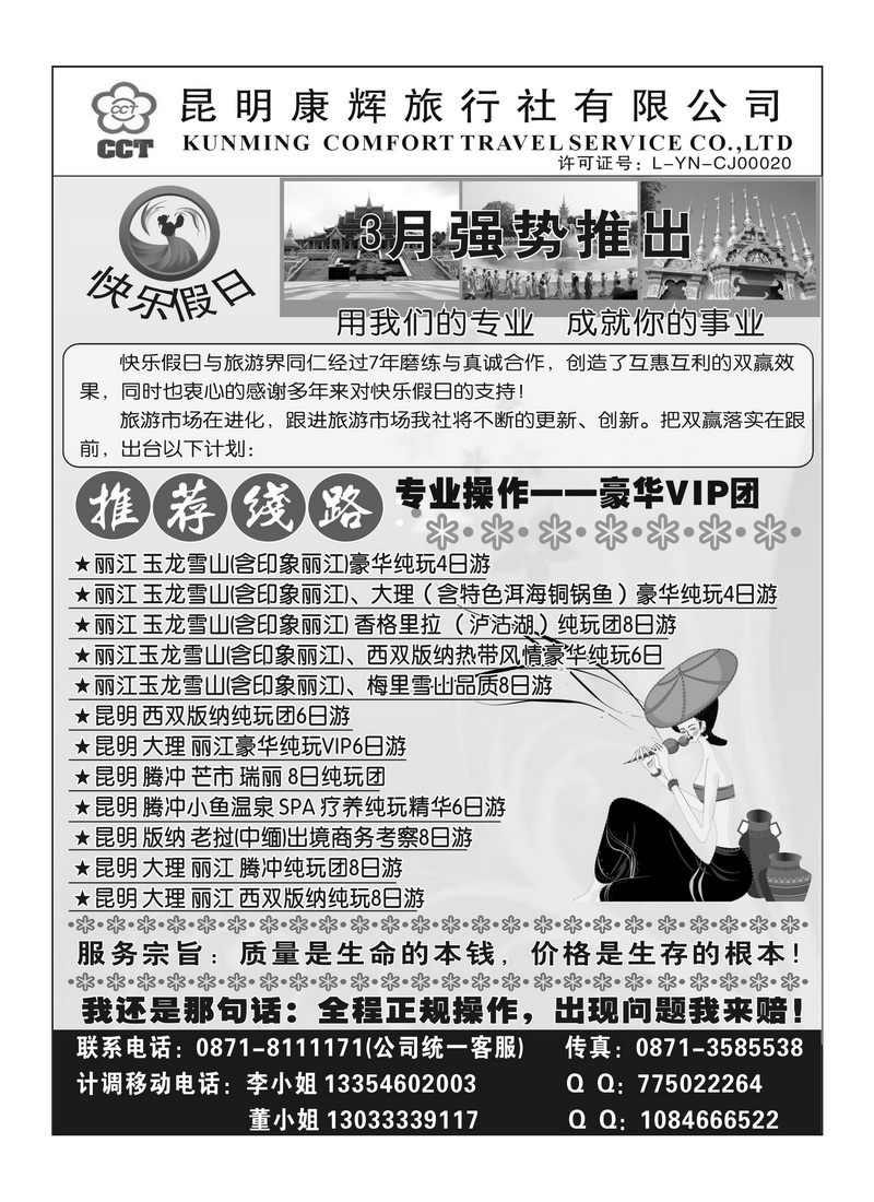 B45昆明康辉2P1