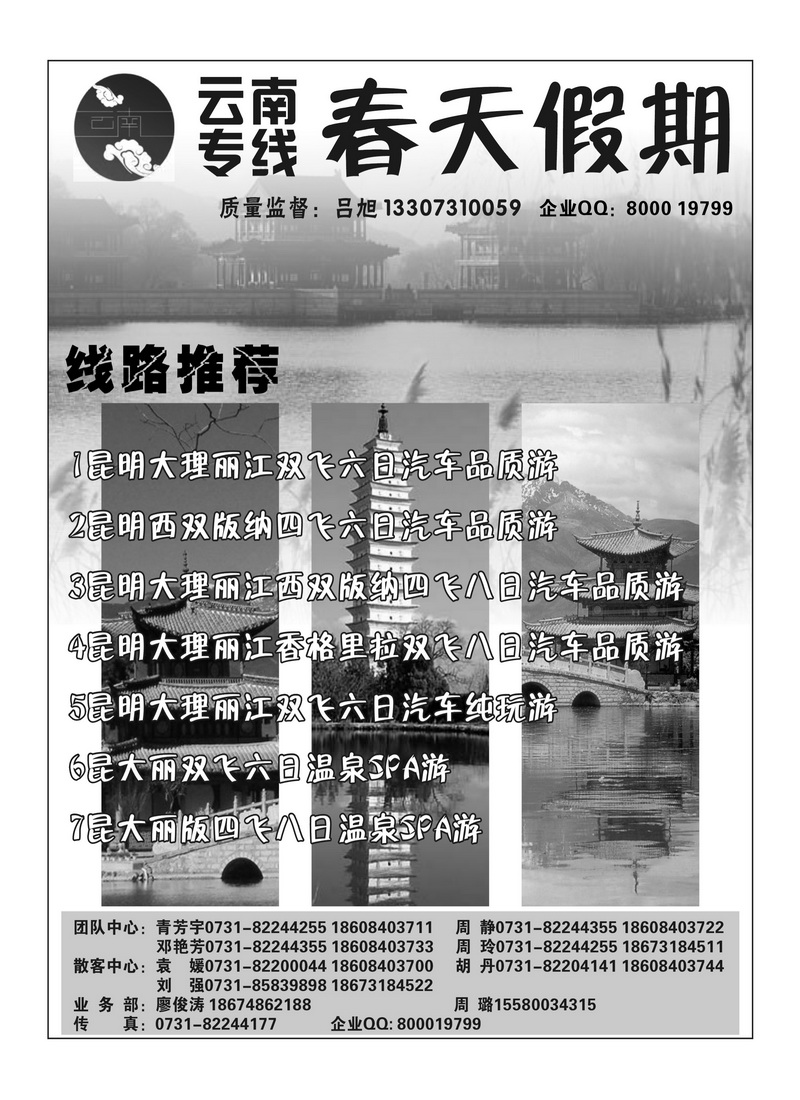 b49春天假期