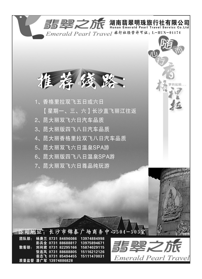 B52翡翠明珠2