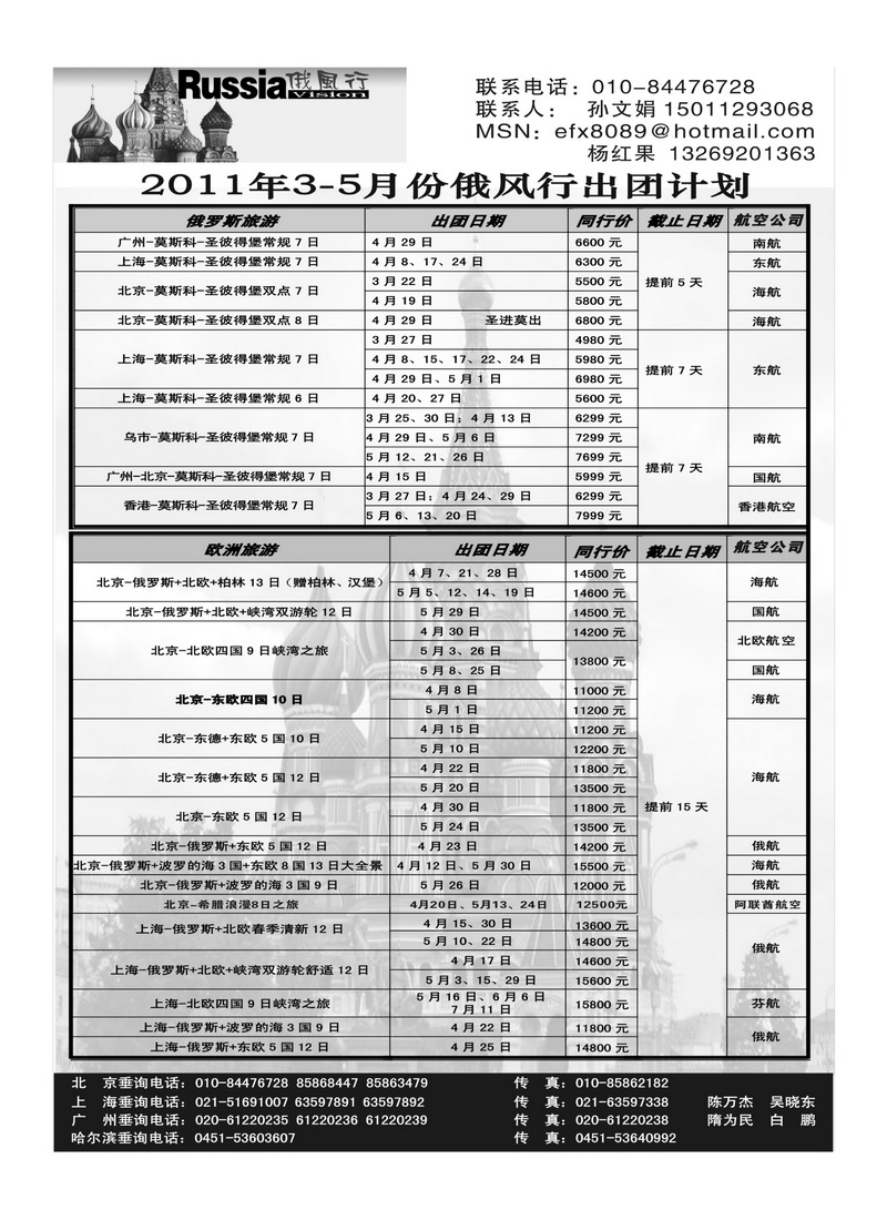 A20俄风行 3版1