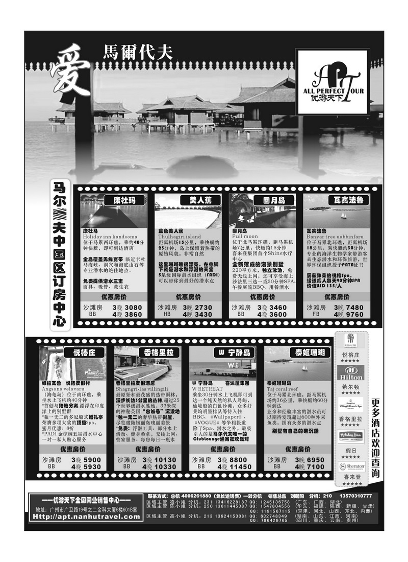 A40优游天下－直航包机：马代、宿雾、普吉、苏梅2