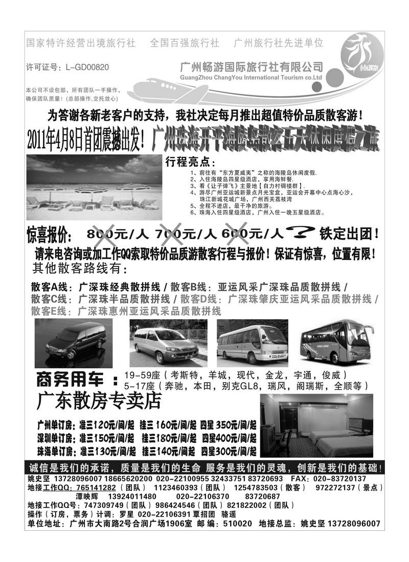 A54永恒假期2