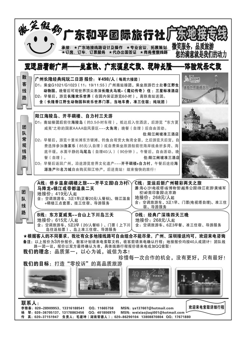 A56微笑假期