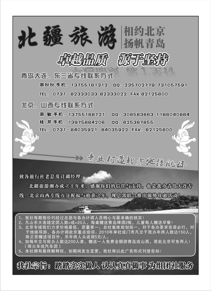 A91北疆旅游