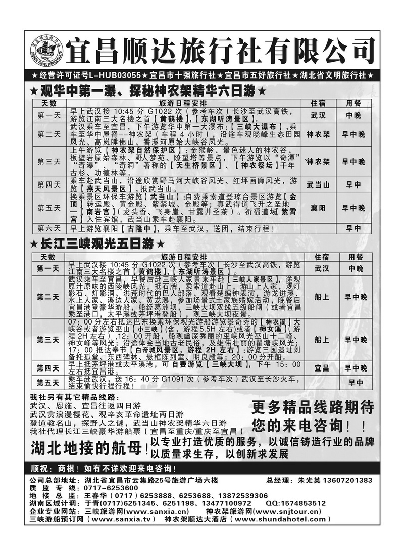 A124宜昌顺达2P2