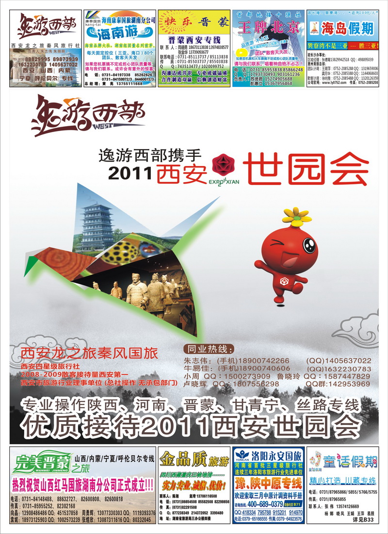 143期封面文件B