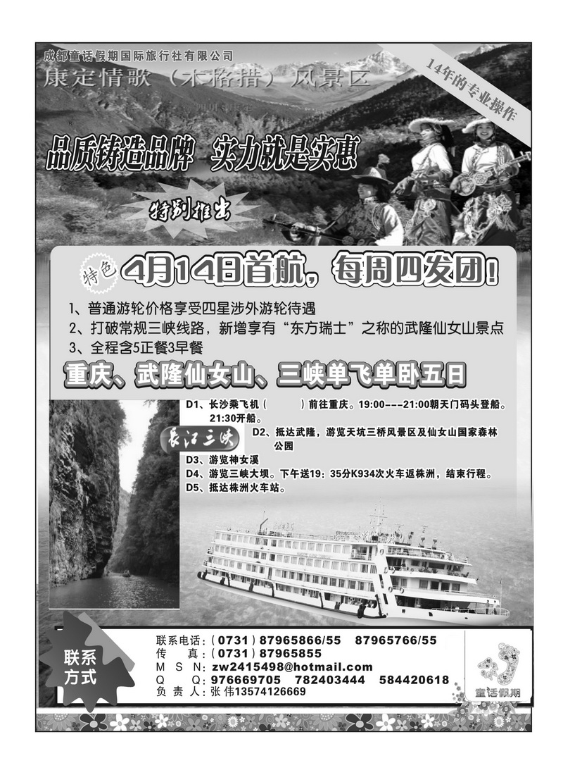 B31童话假期
