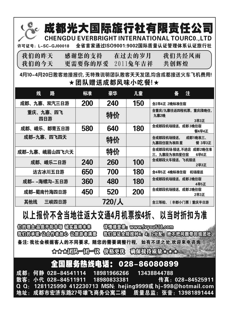 B33成都光大