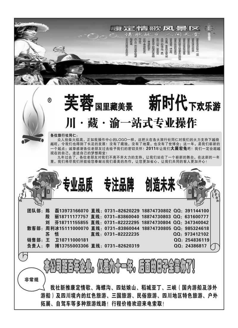 B37芙蓉新时代