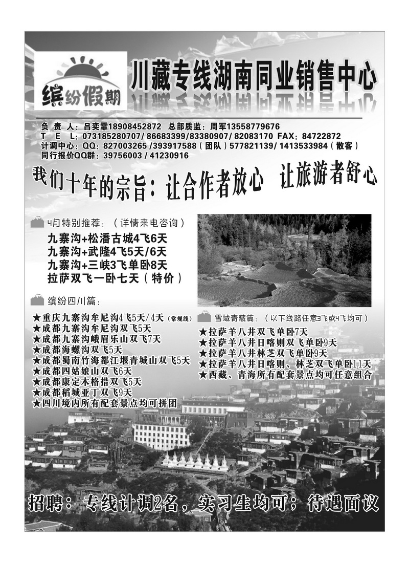 B42缤纷假期