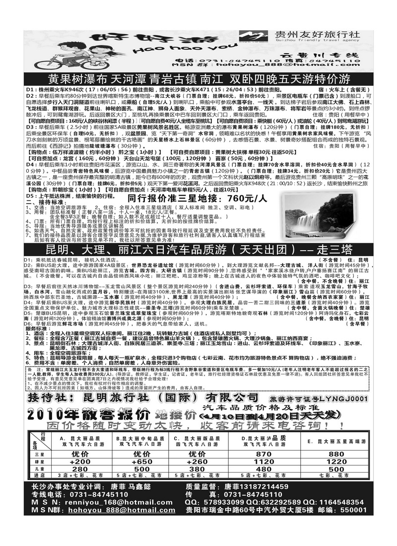 B67好好游