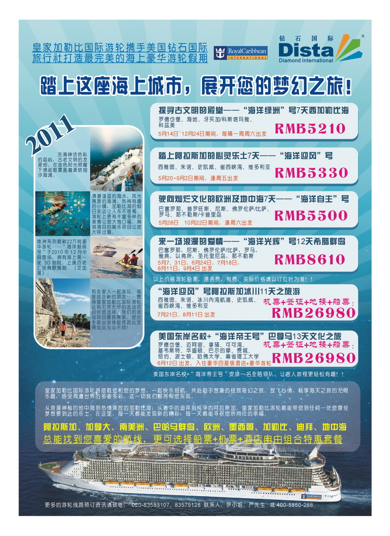 A8美国钻石4