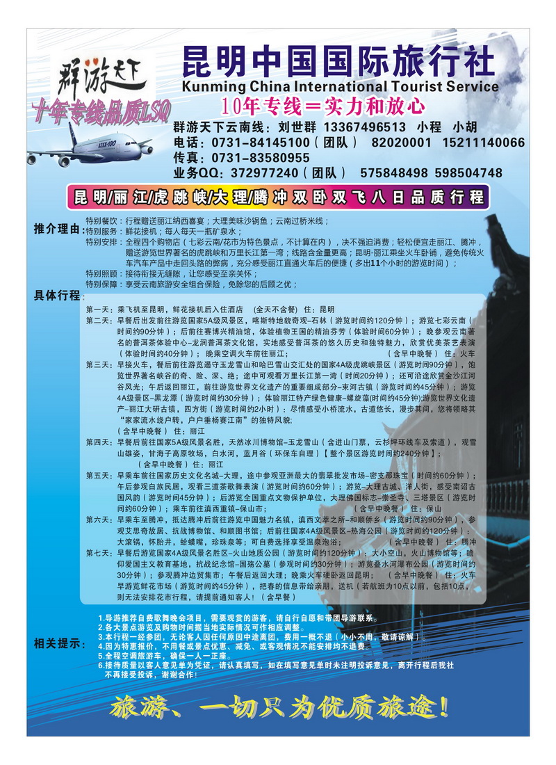 b2群游天下云南彩
