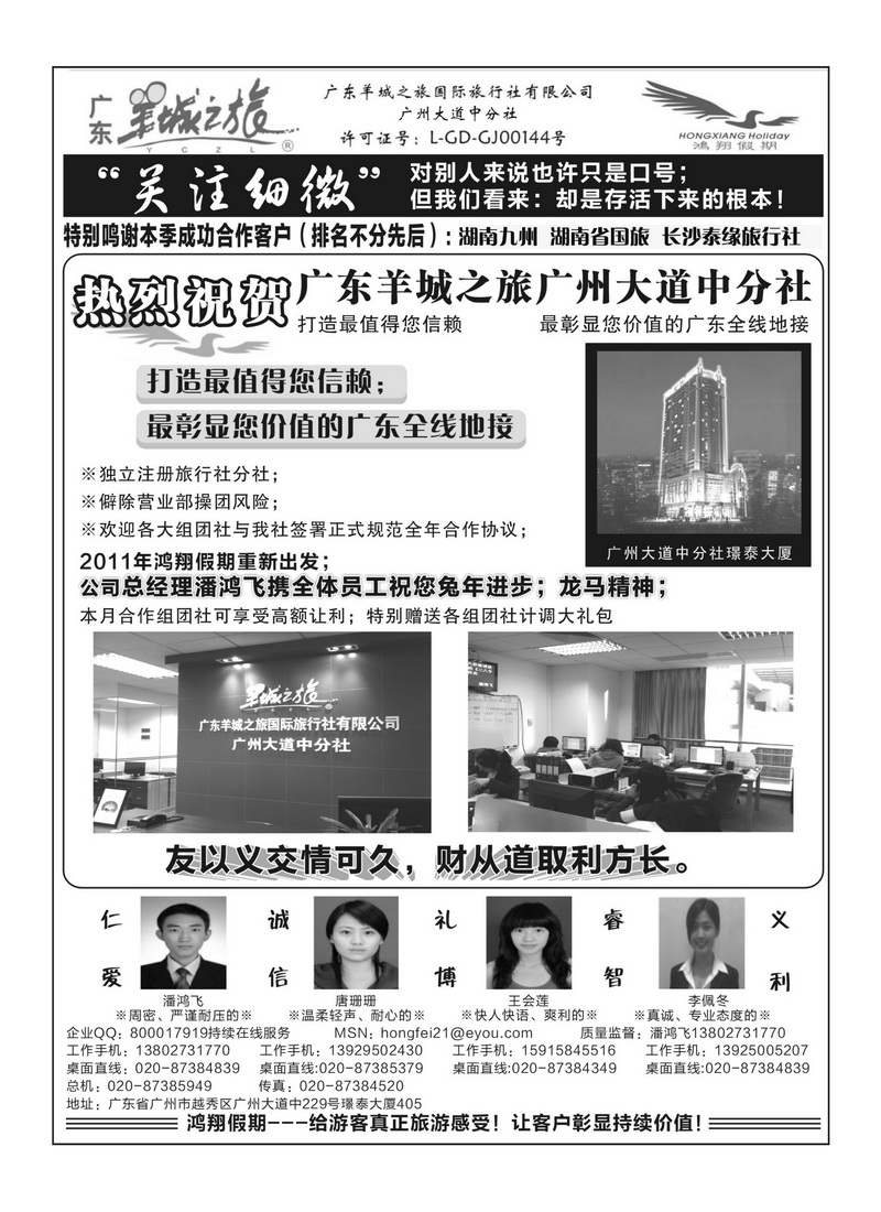 A46鸿翔假期