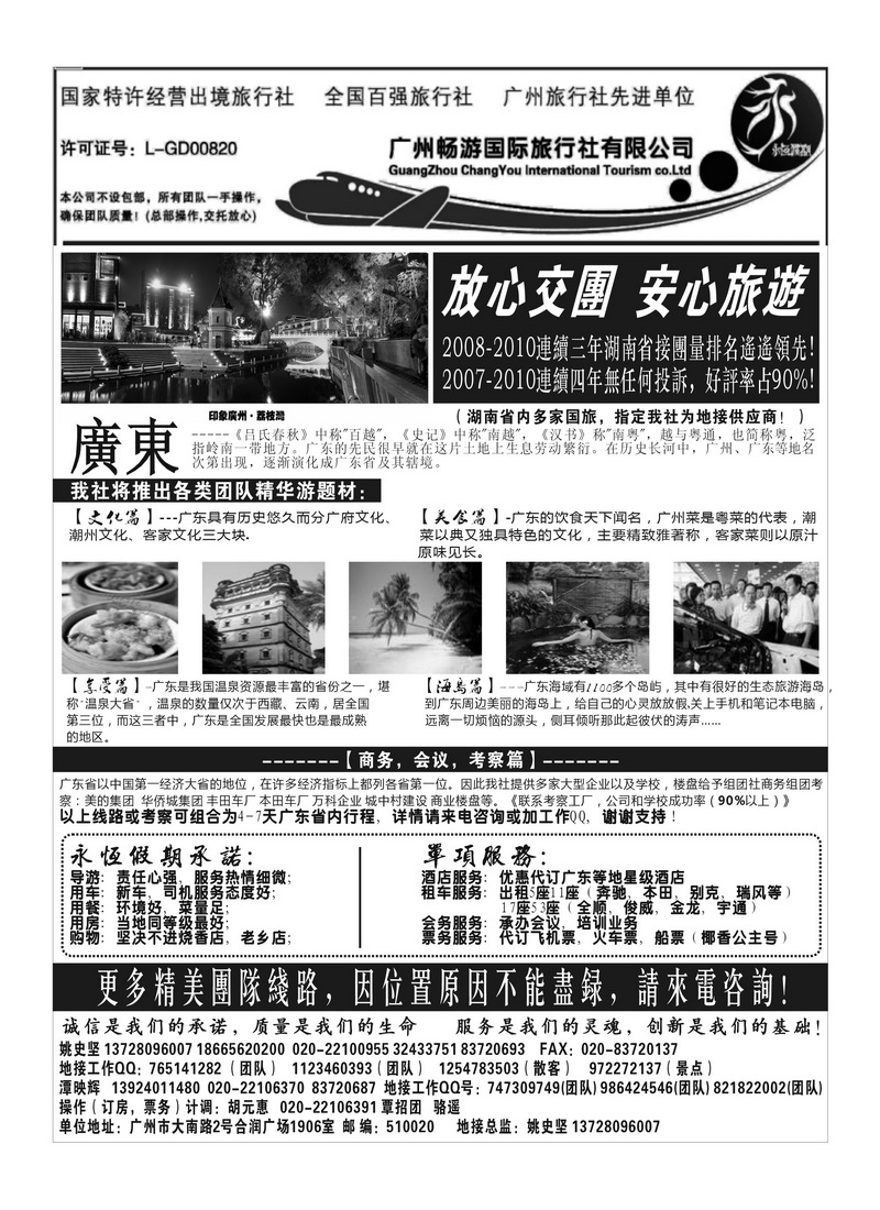 A51永恒假期
