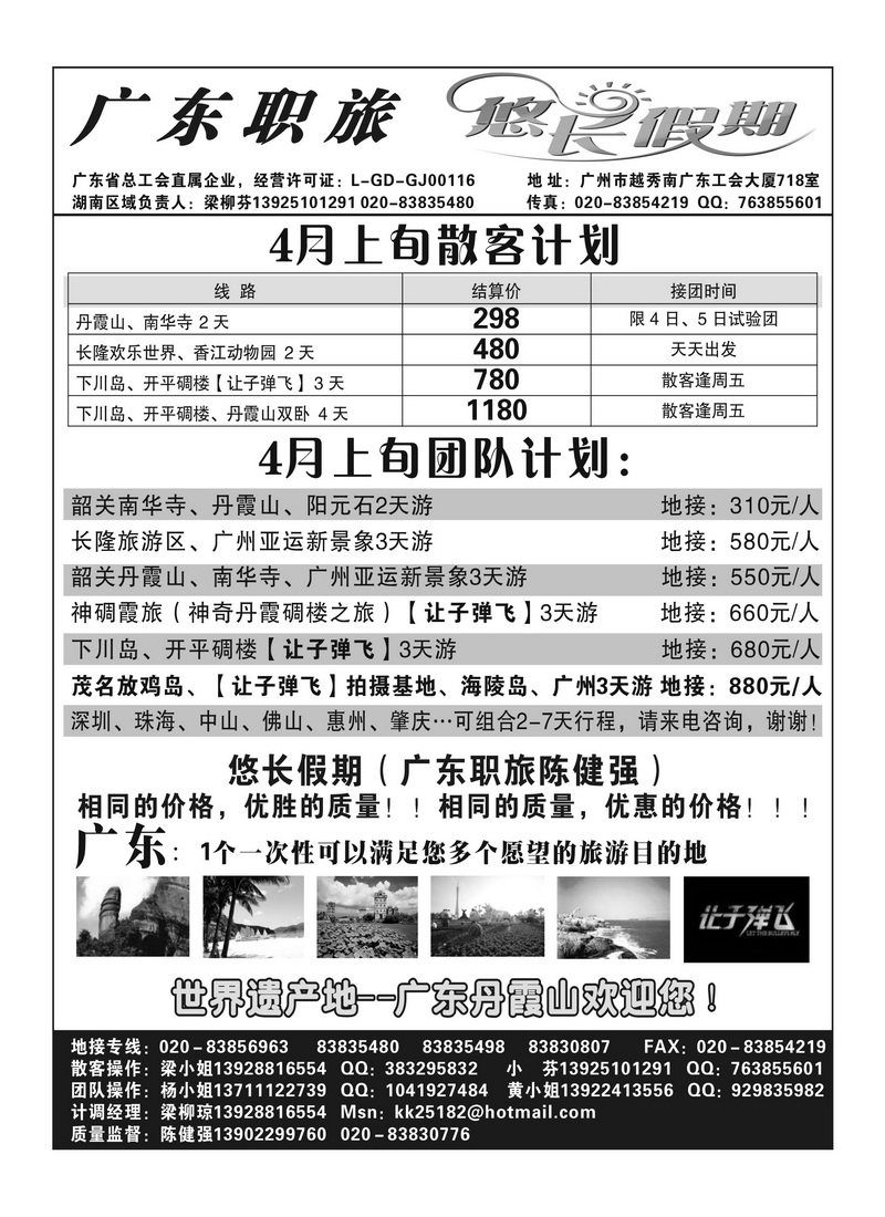 A60悠长假期