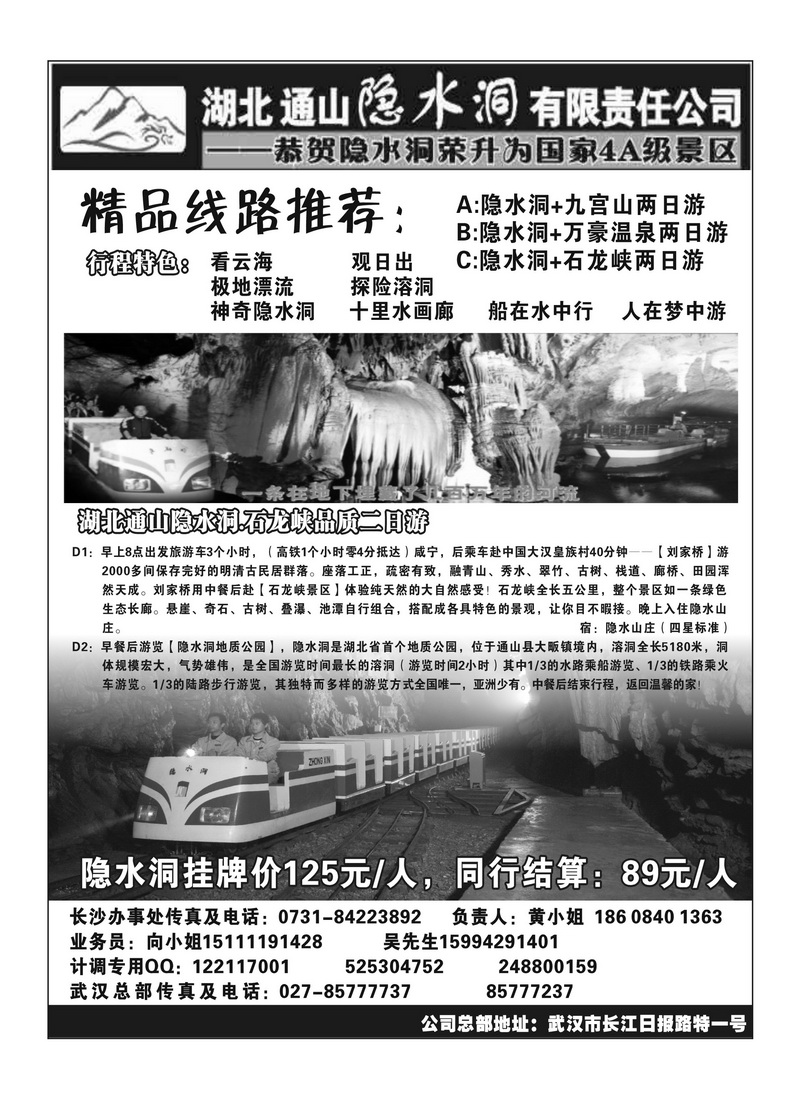 A130长江日报2P2