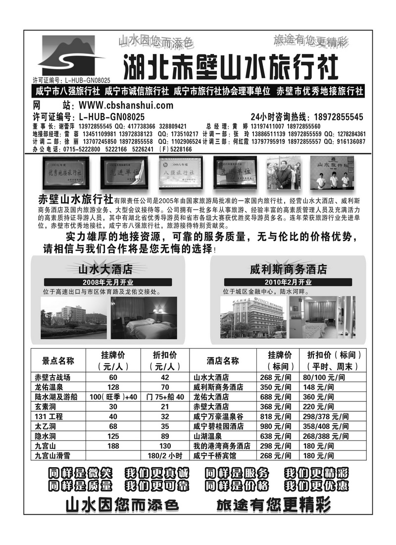 A131赤壁山水