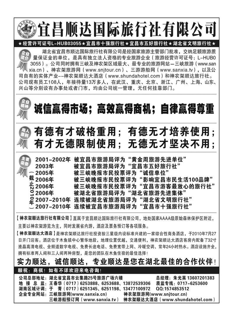 A137宜昌顺达2P1