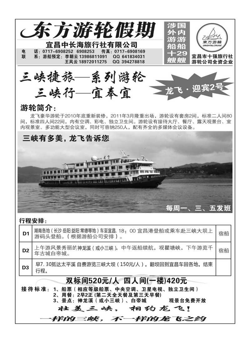 A140宜昌中长海3