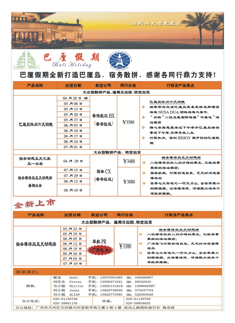 A11巴厘假期-巴厘岛、宿雾散拼计划