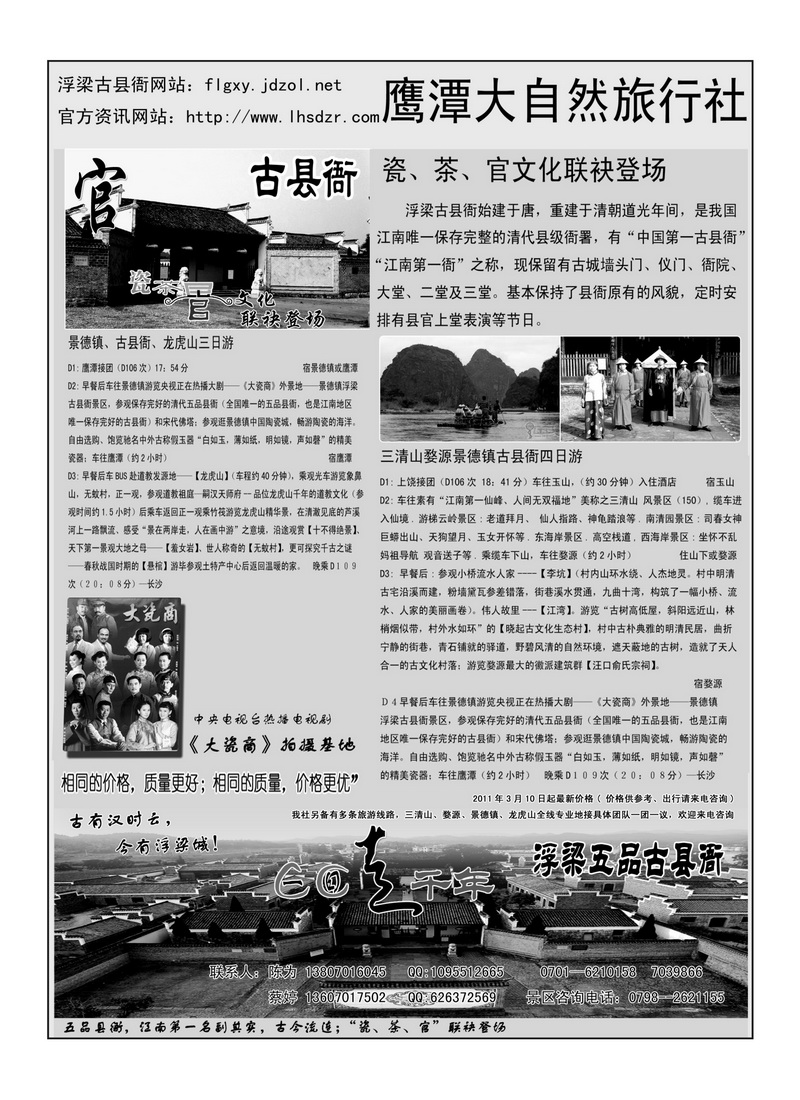 A119鹰潭大自然