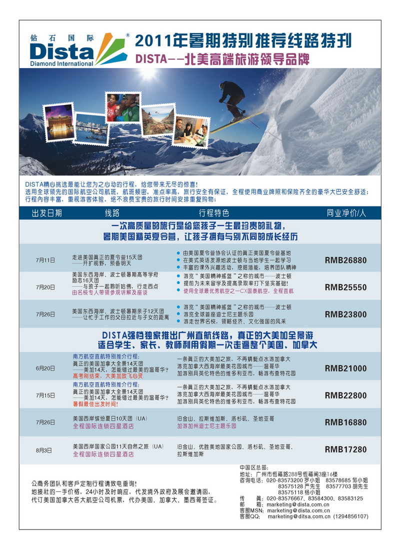 a10美国钻石2
