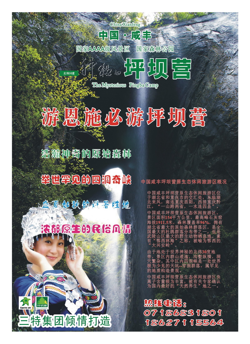 B首扉 坪坝