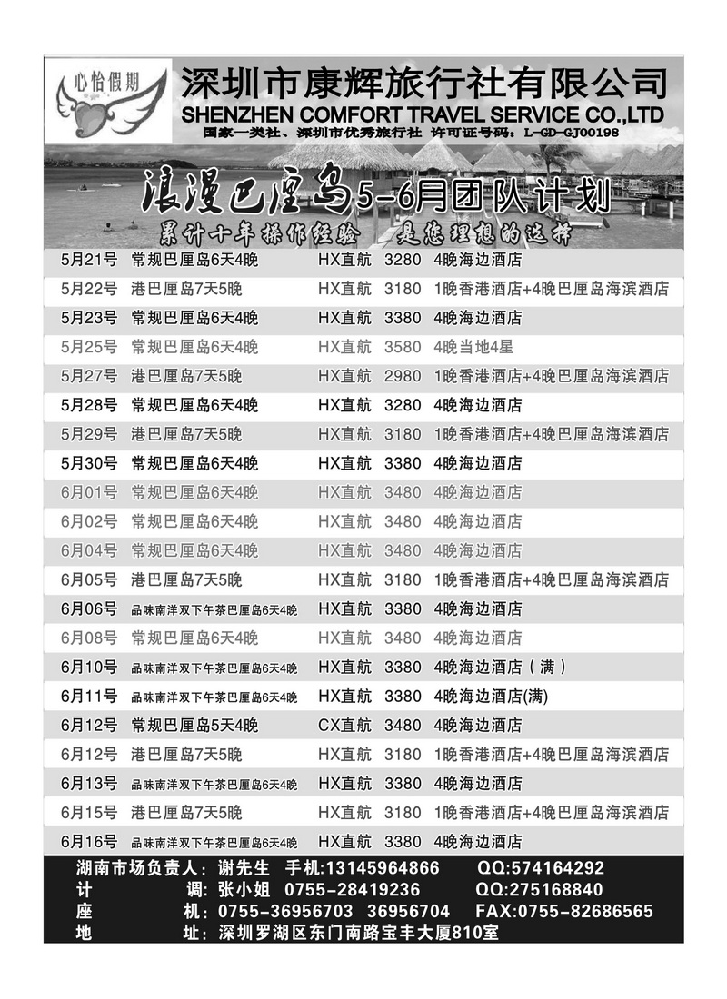 A14心怡假期1