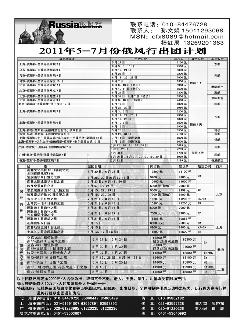 A20俄风行3P1