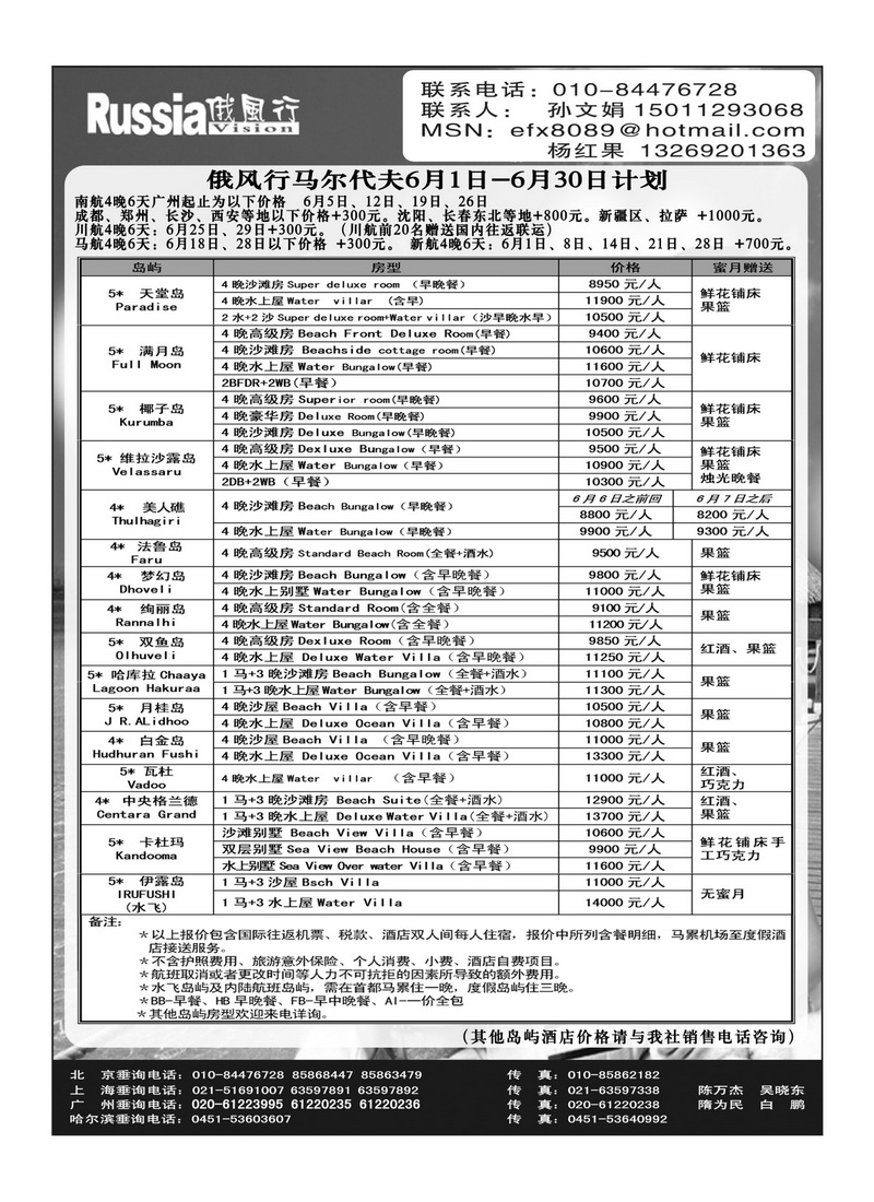 A21俄风行3P2