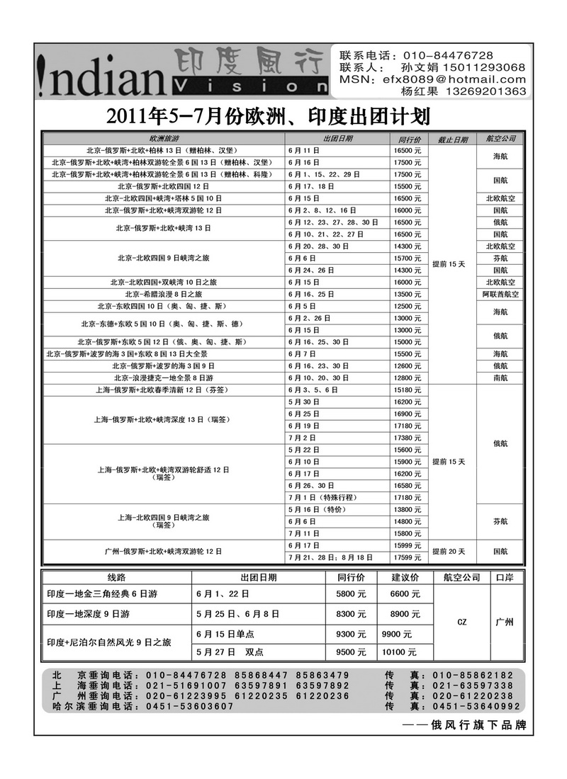 A22俄风行3P3