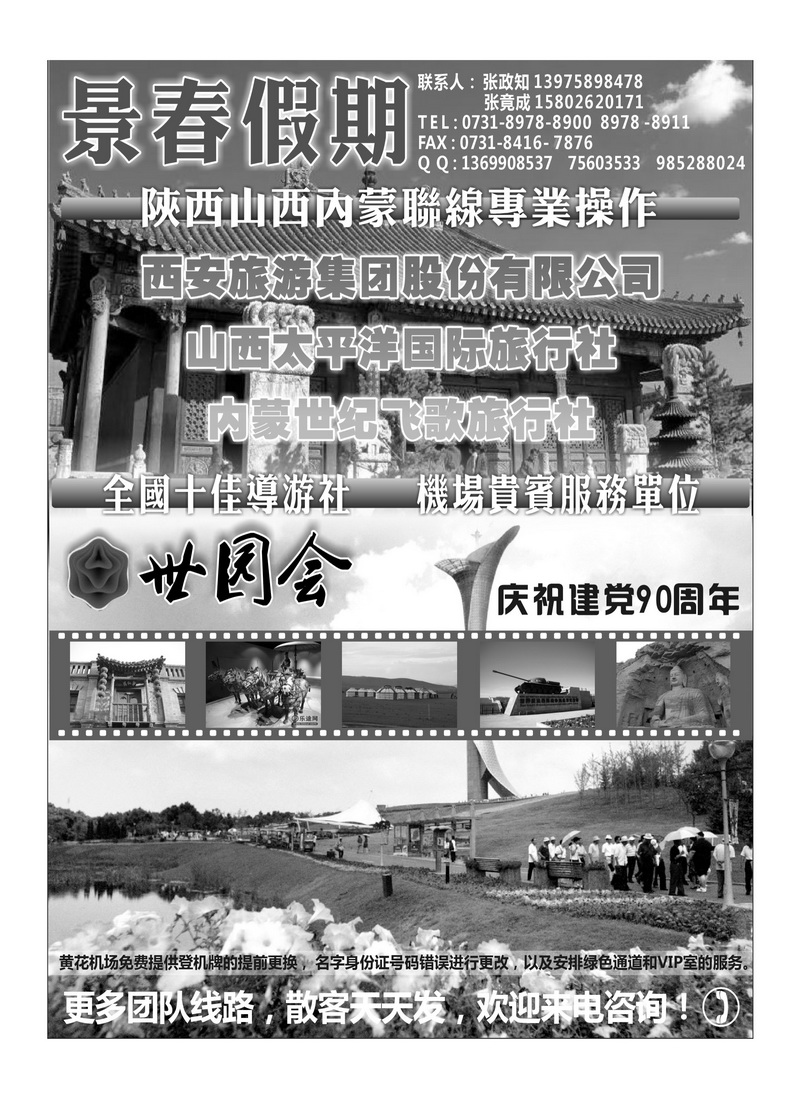 B88景春假期（张政知）