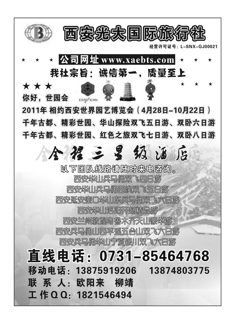 B92西安光大（欧阳）