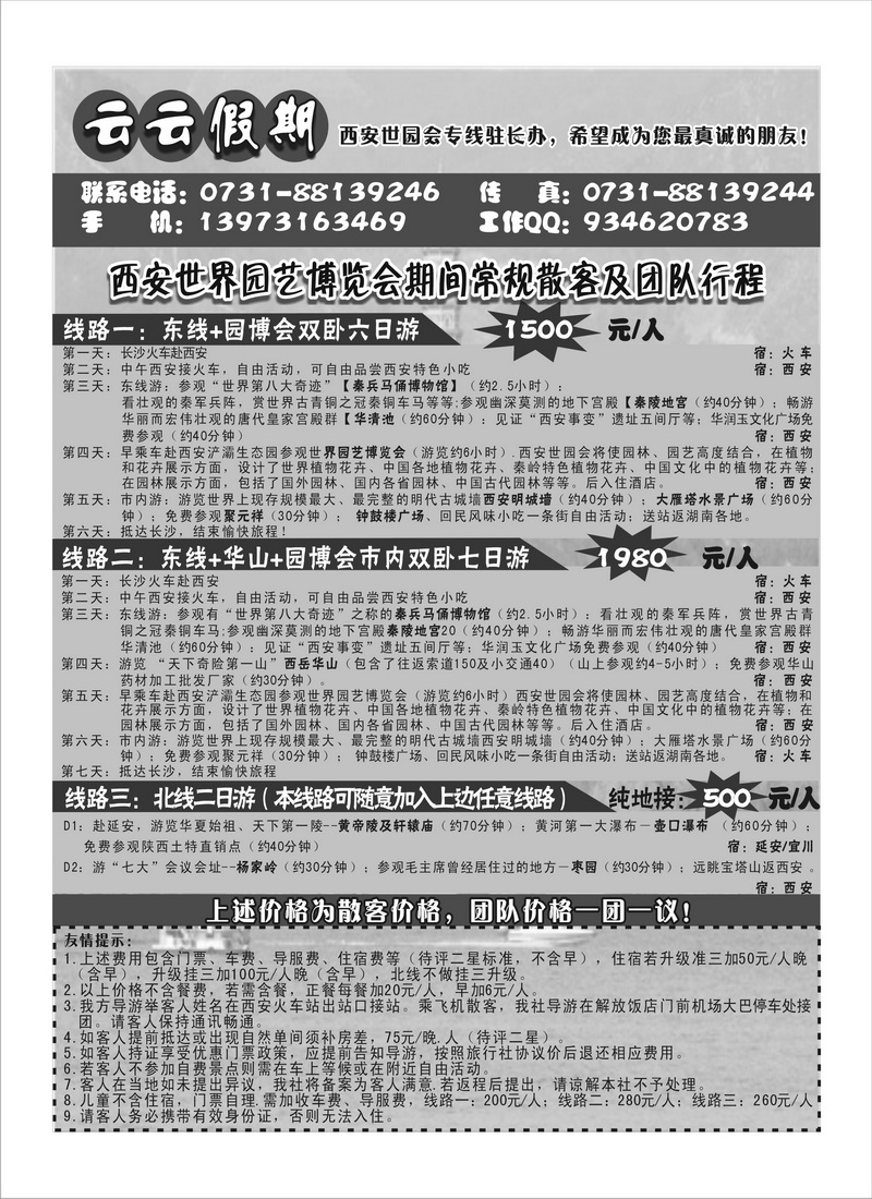 B95云云假期