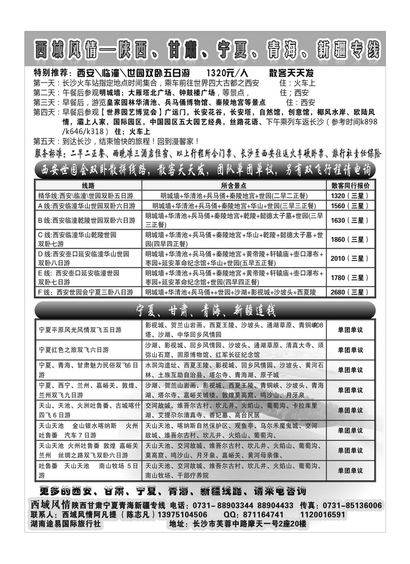 B98西域风情阿凡