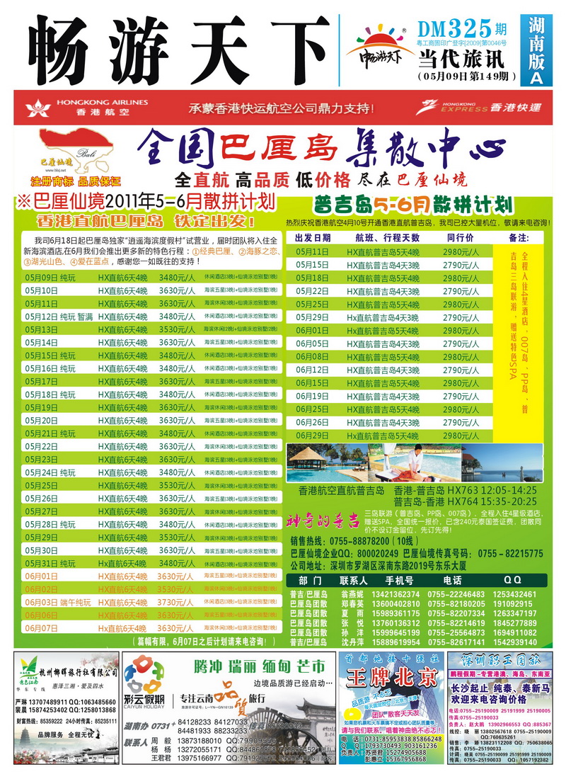 149期封面文件