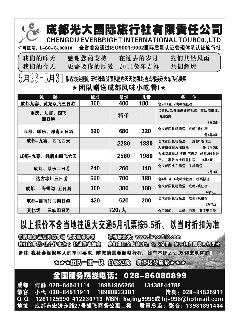 b31成都光大