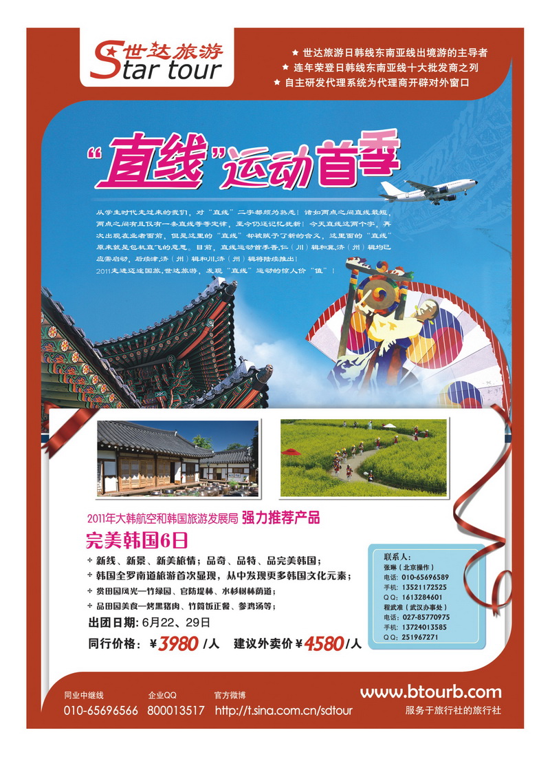 a13世达旅游1