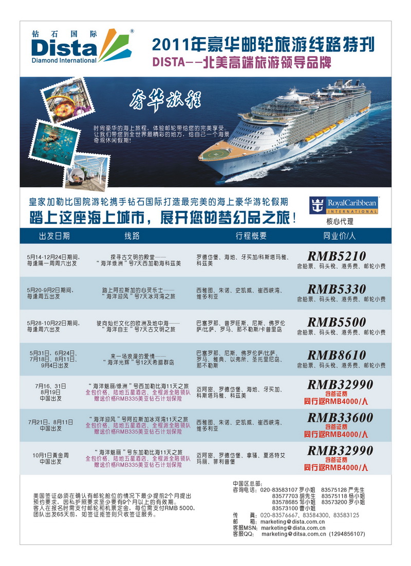 A8美国钻石4