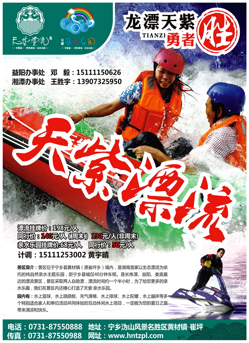 A封二 天紫漂流